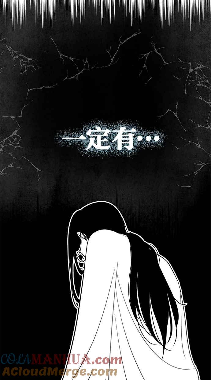 陷阱 第78话 第61页