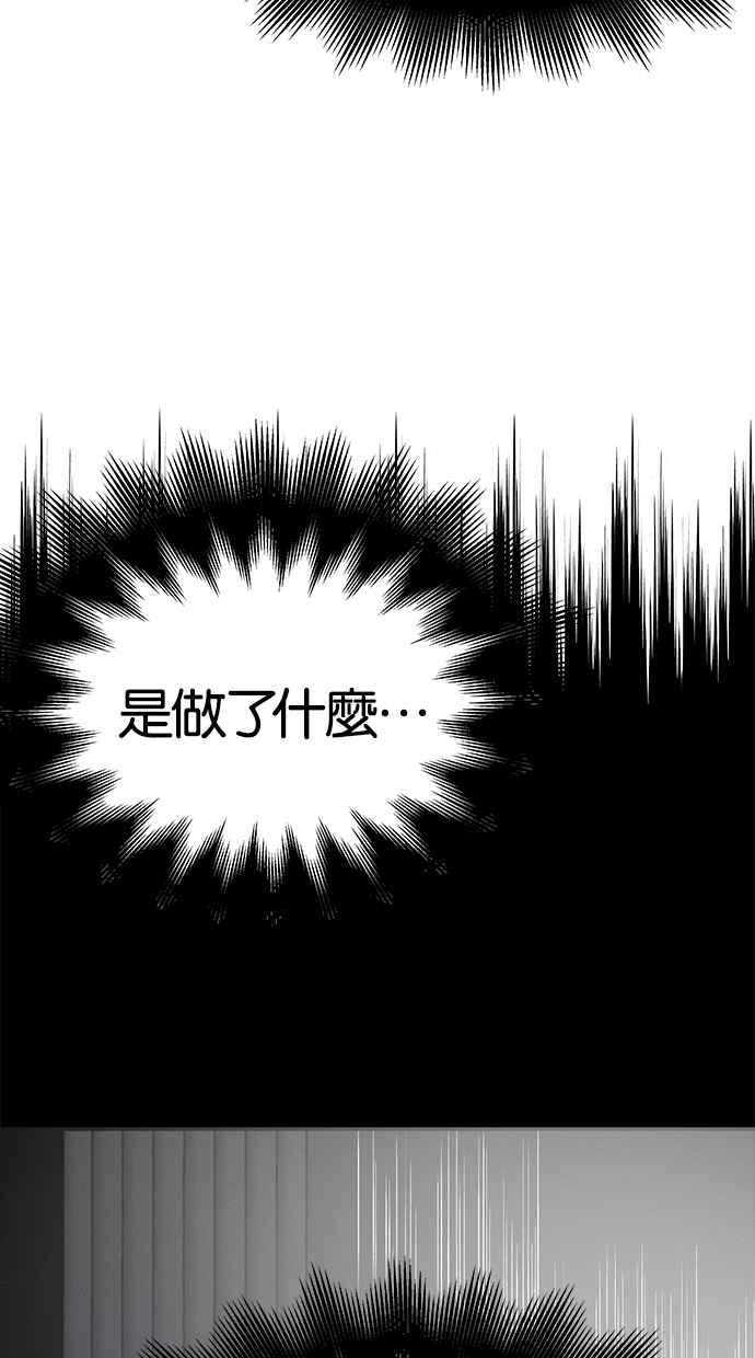 陷阱 第78话 第12页