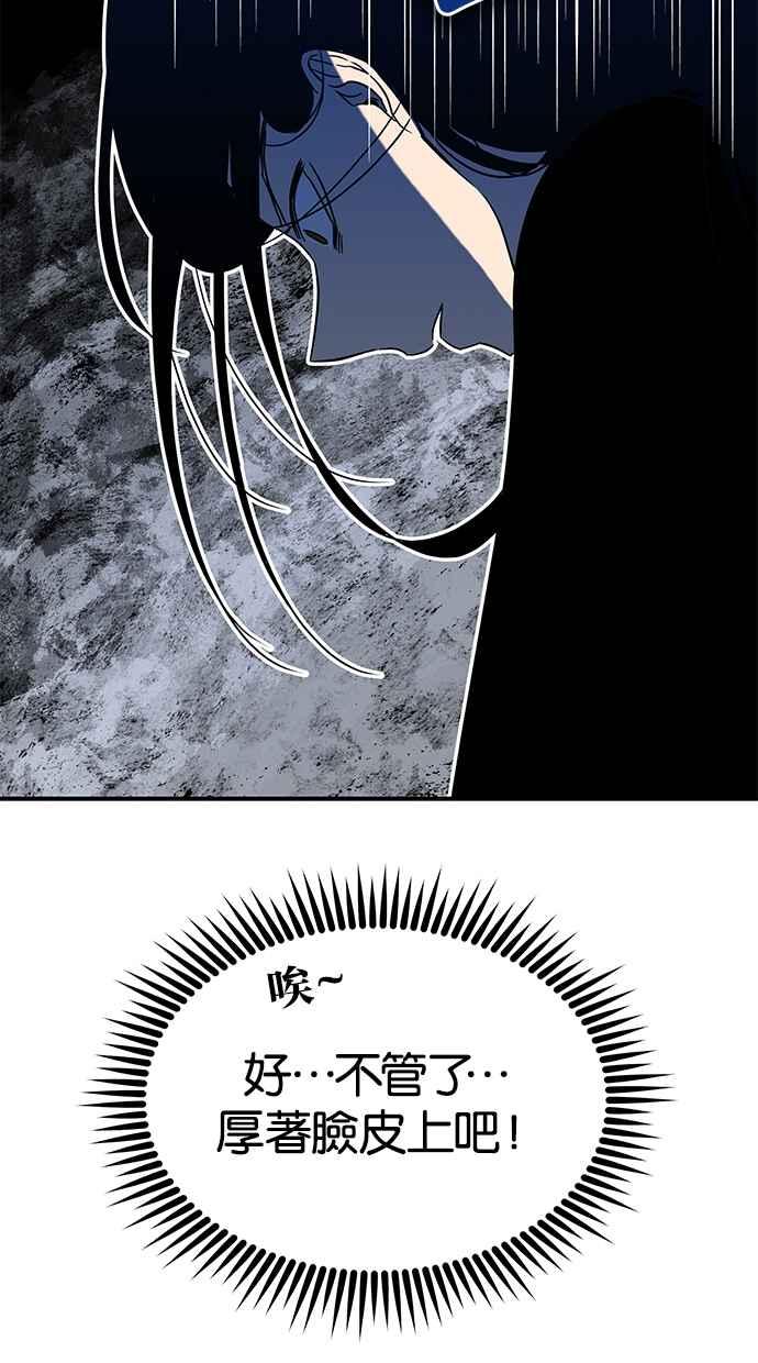 陷阱 第78话 第65页