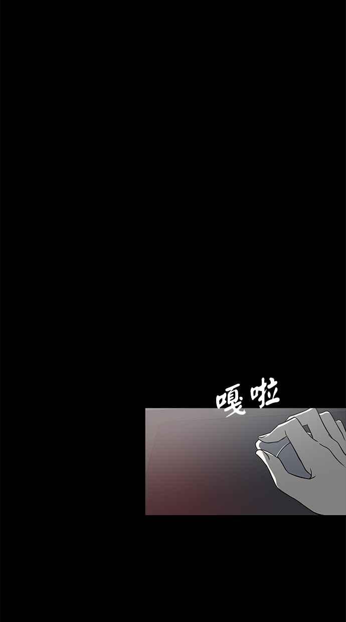 陷阱 第78话 第93页