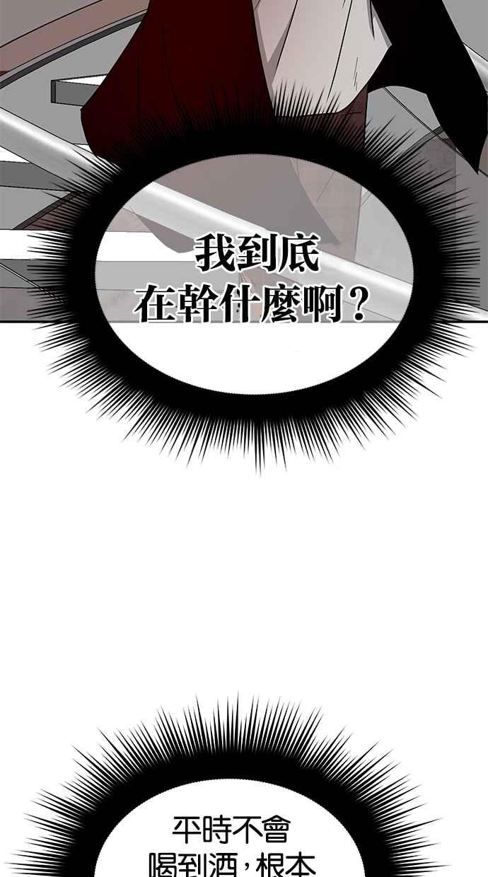 陷阱 第78话 第44页
