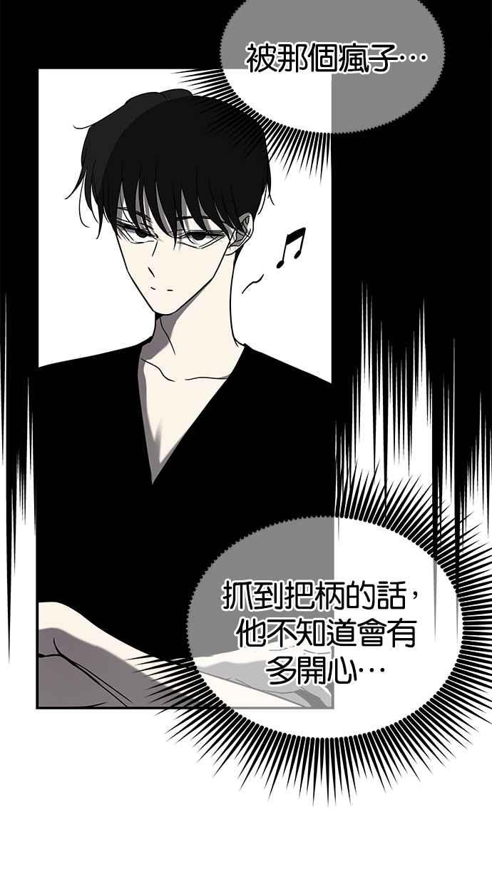 陷阱 第78话 第20页