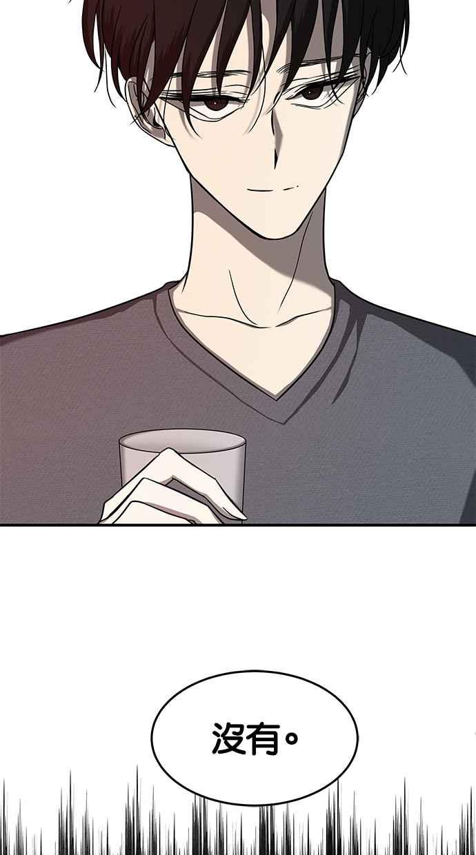 陷阱 第78话 第60页
