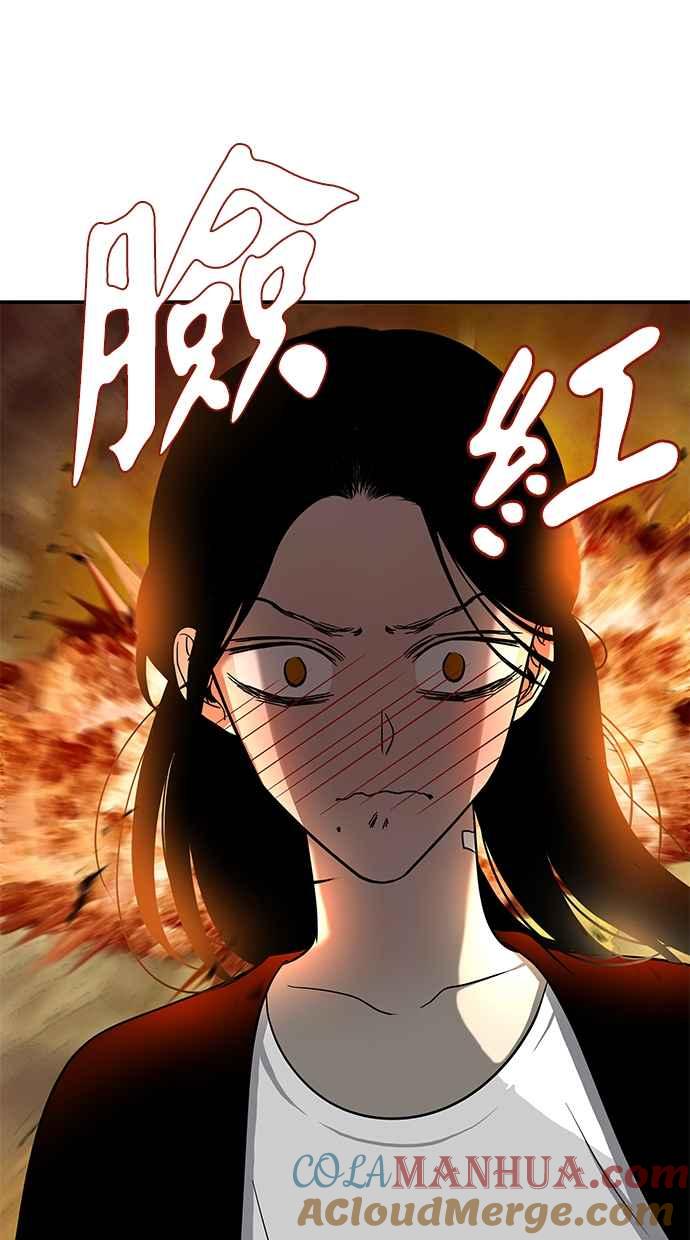 陷阱 第78话 第49页