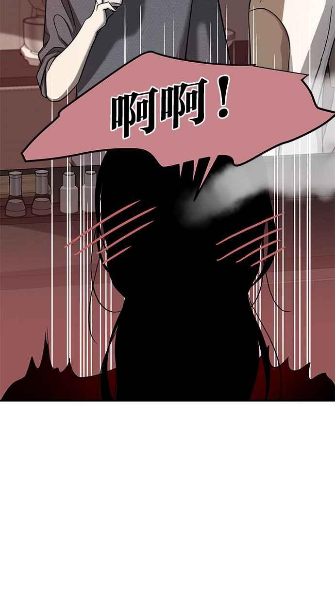陷阱 第78话 第54页
