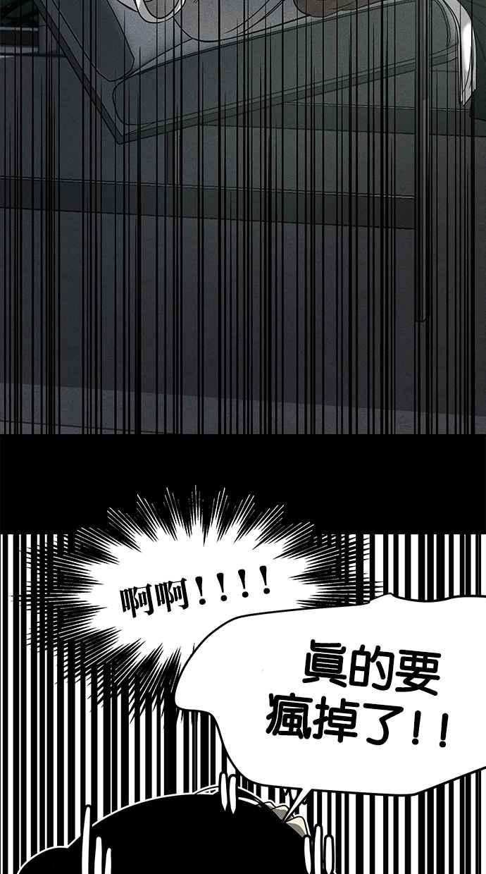 陷阱 第78话 第14页
