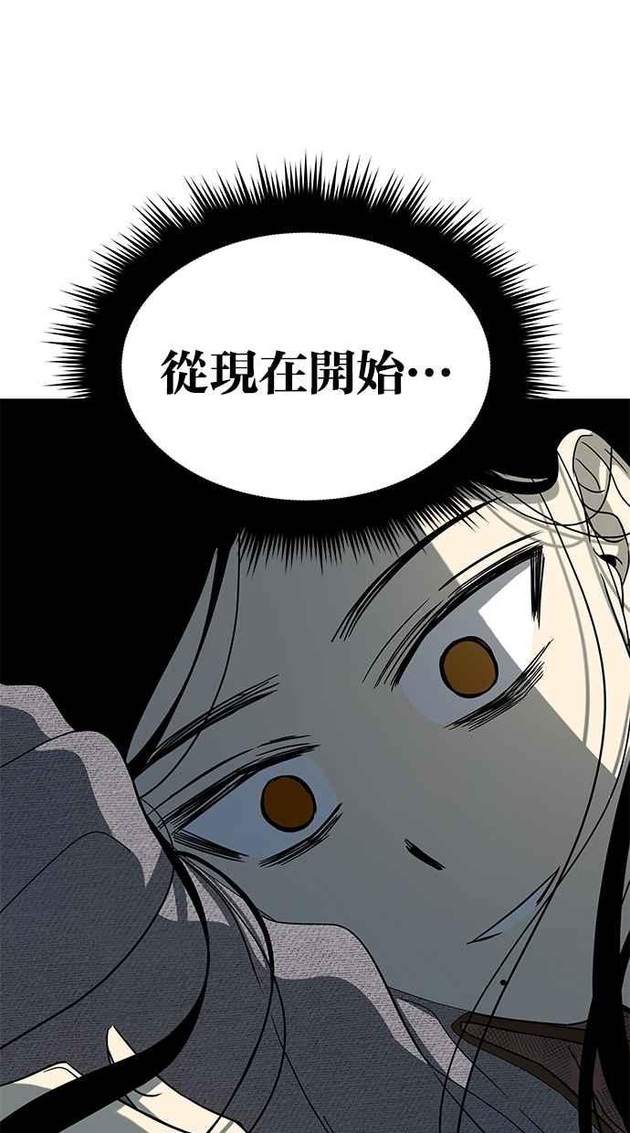 陷阱 第78话 第24页