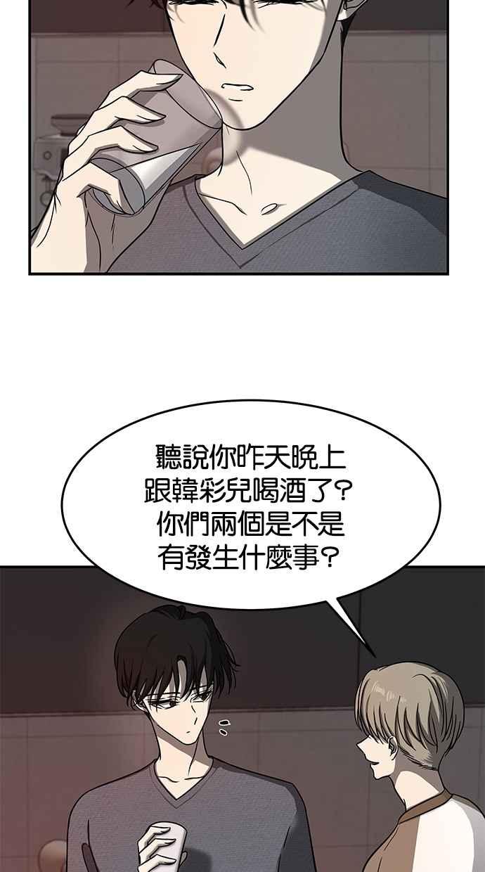 陷阱 第78话 第53页