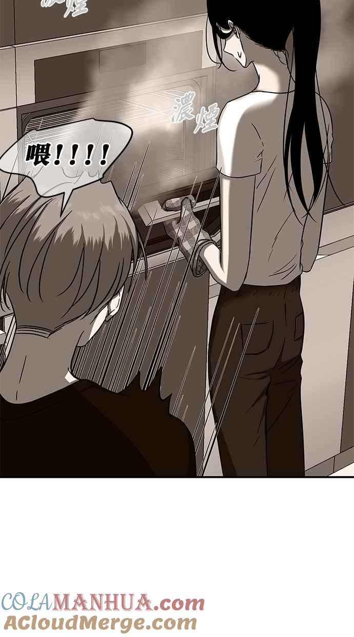 陷阱 第78话 第70页