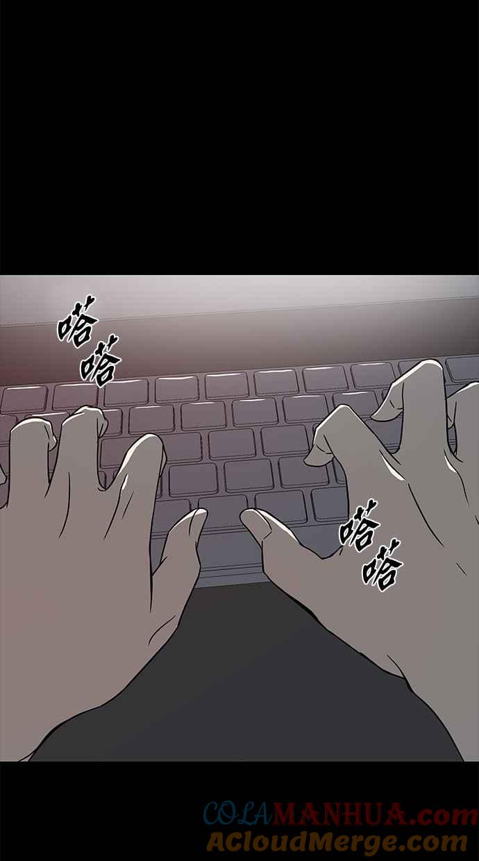 陷阱 第78话 第91页