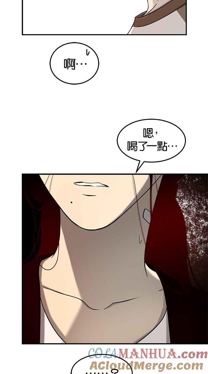 陷阱 第78话 第37页