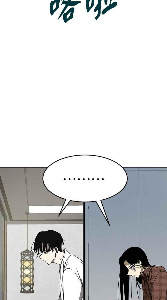 陷阱 第78话 第2页