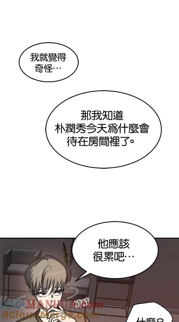 陷阱 第78话 第40页