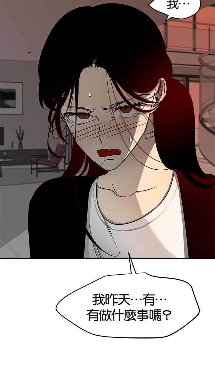 陷阱 第78话 第57页