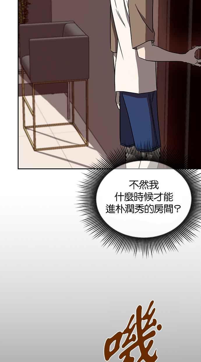 陷阱 第78话 第87页