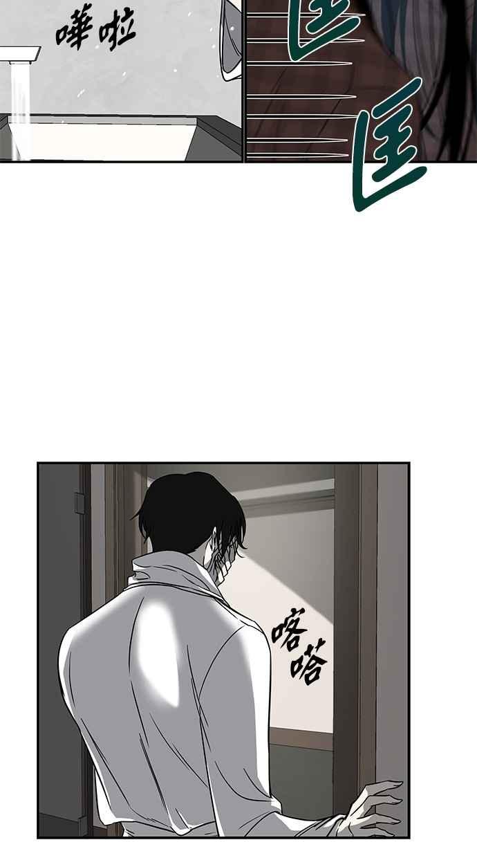 陷阱 第78话 第6页