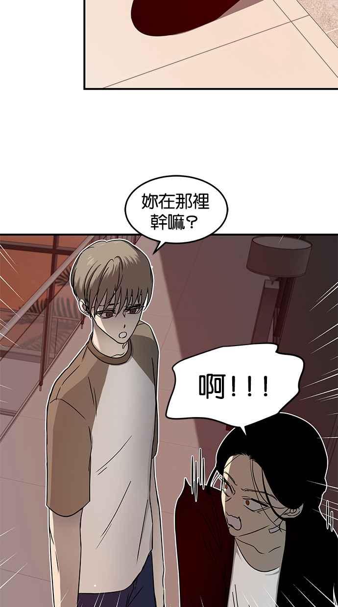 陷阱 第78话 第29页