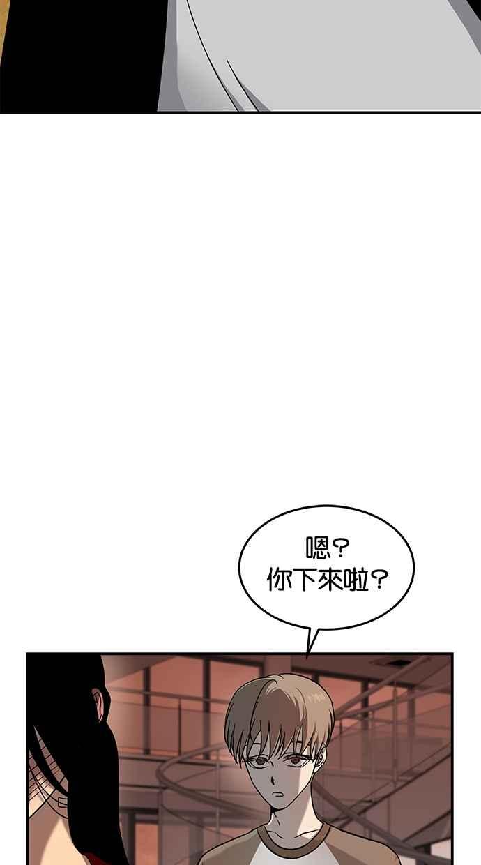 陷阱 第78话 第50页