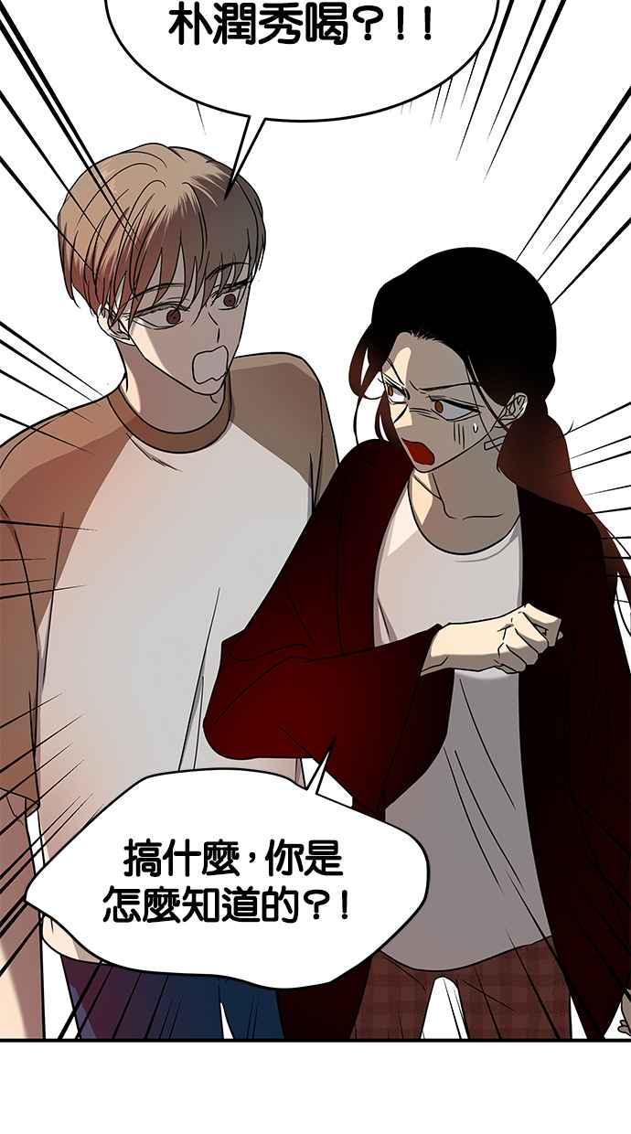 陷阱 第78话 第39页