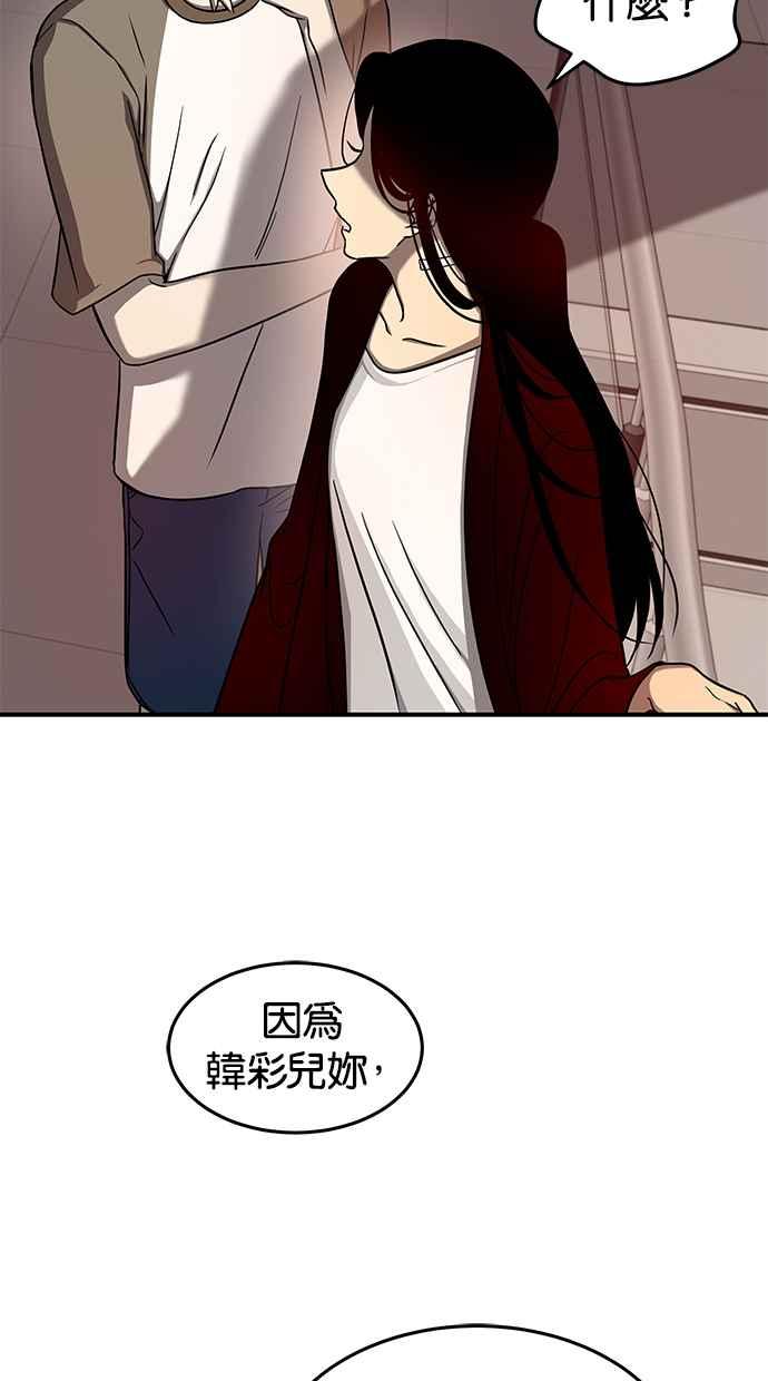 陷阱 第78话 第41页