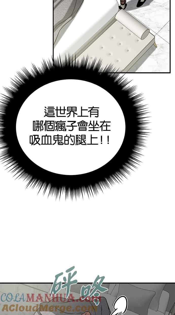 陷阱 第78话 第22页