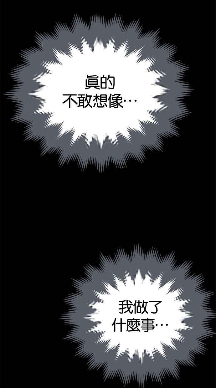 陷阱 第78话 第17页