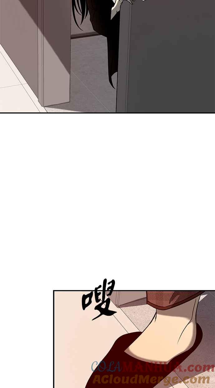 陷阱 第78话 第28页