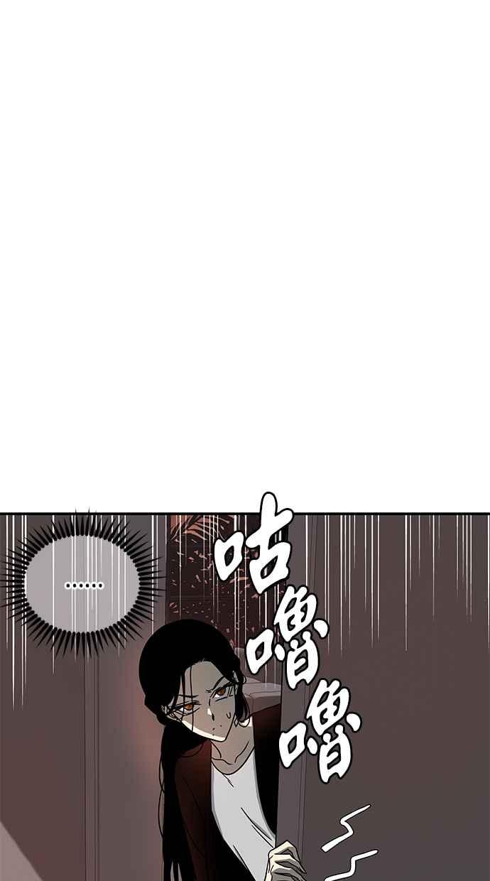 陷阱 第78话 第27页