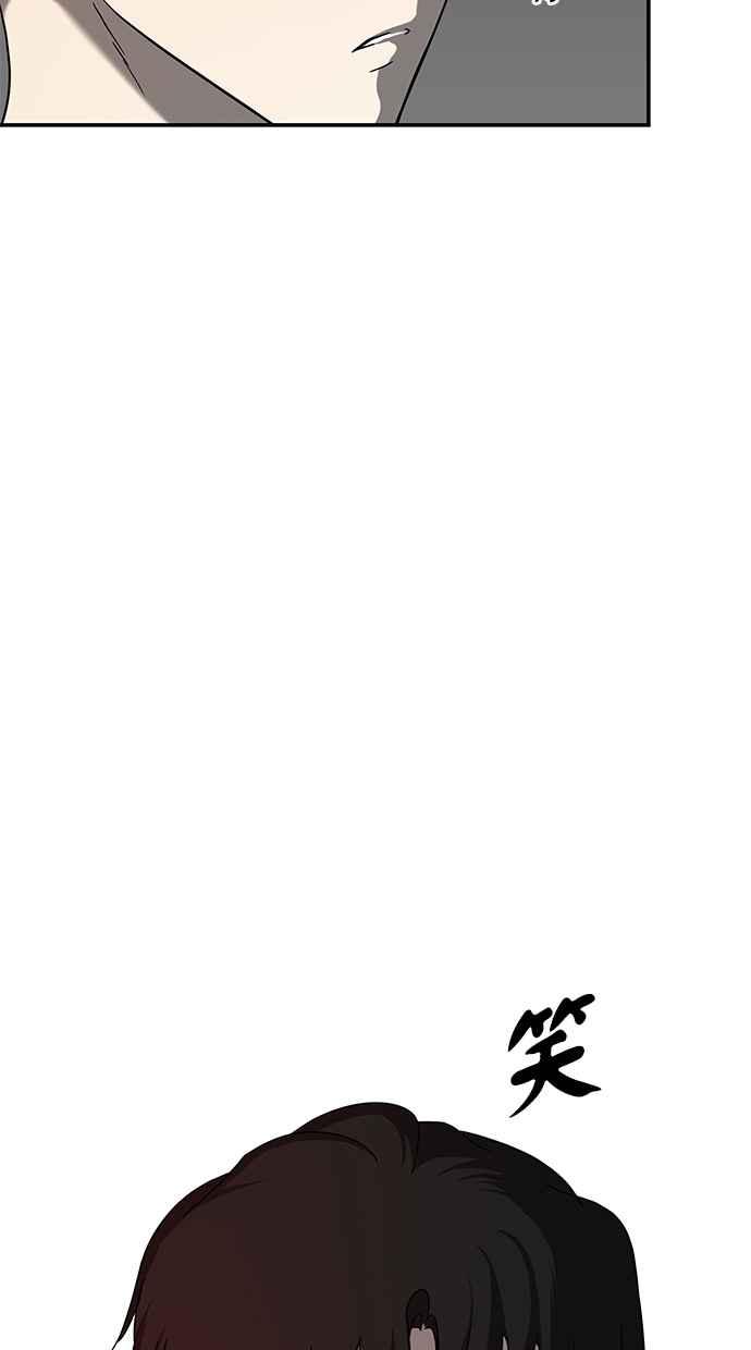 陷阱 第78话 第59页