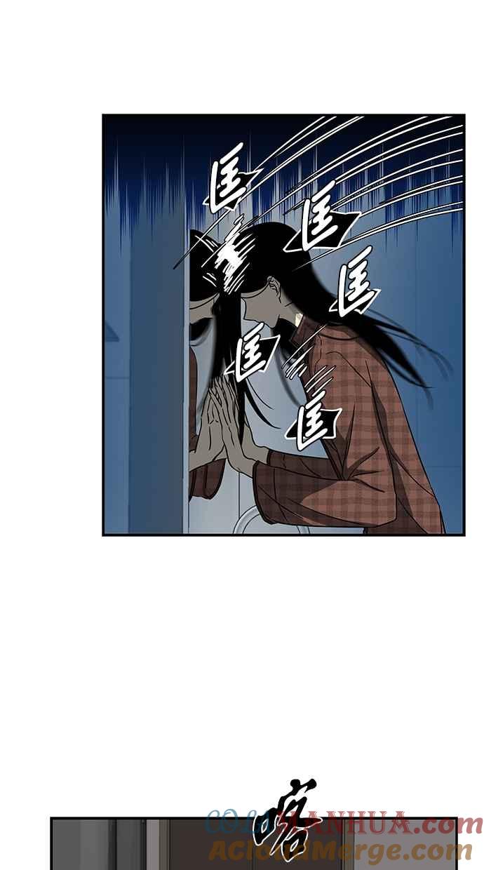 陷阱 第78话 第7页