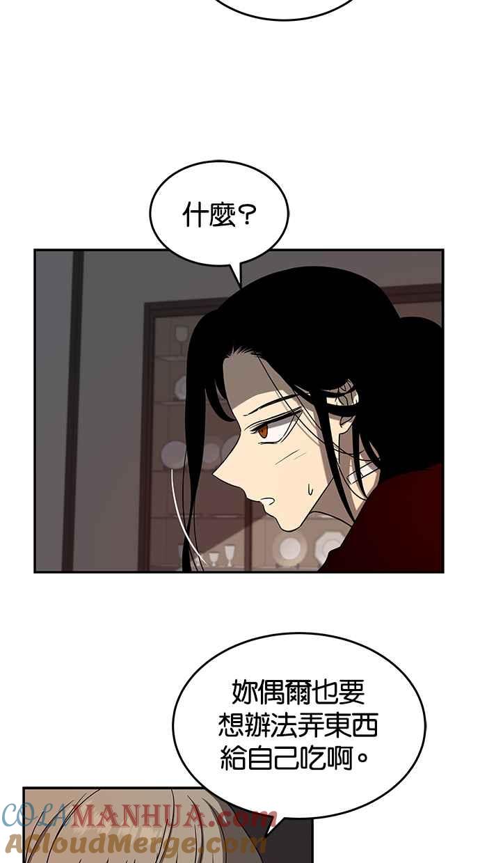 陷阱 第78话 第67页