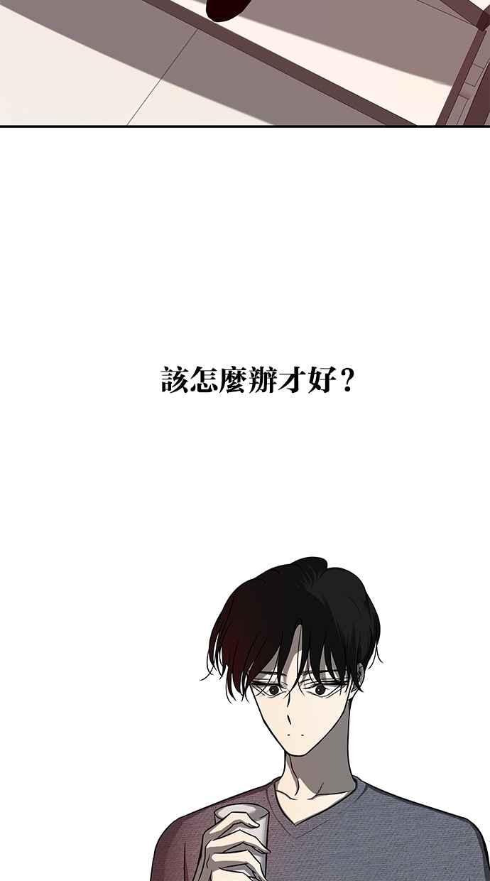 陷阱 第78话 第47页
