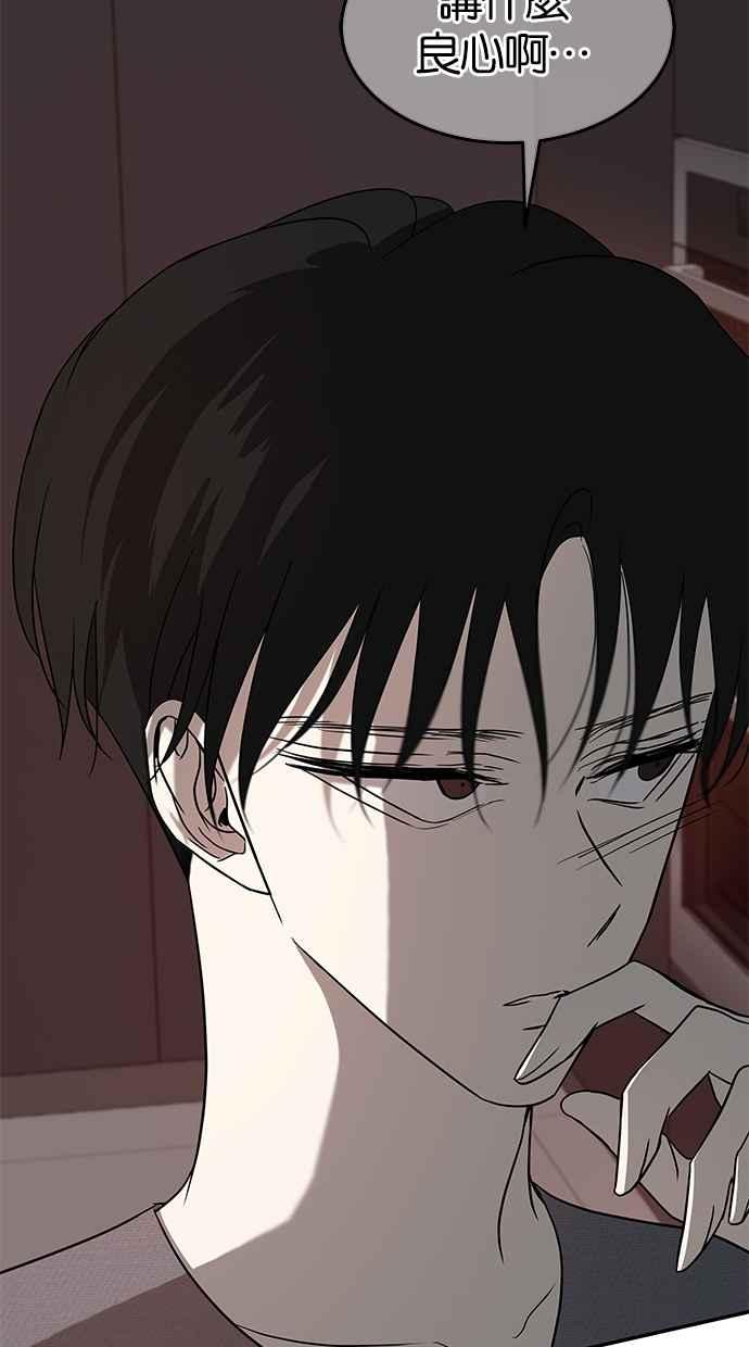陷阱 第78话 第84页
