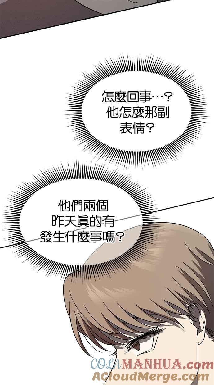 陷阱 第78话 第85页