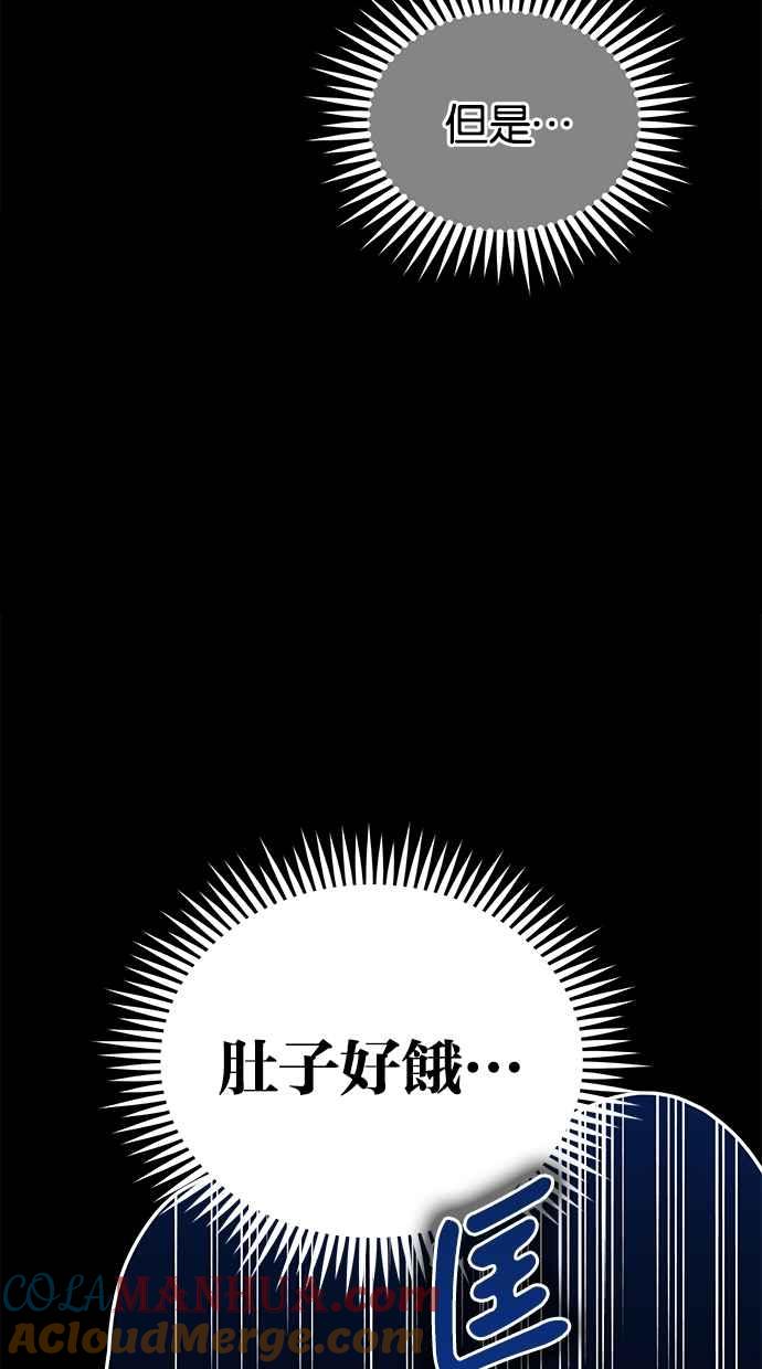 陷阱 第78话 第64页