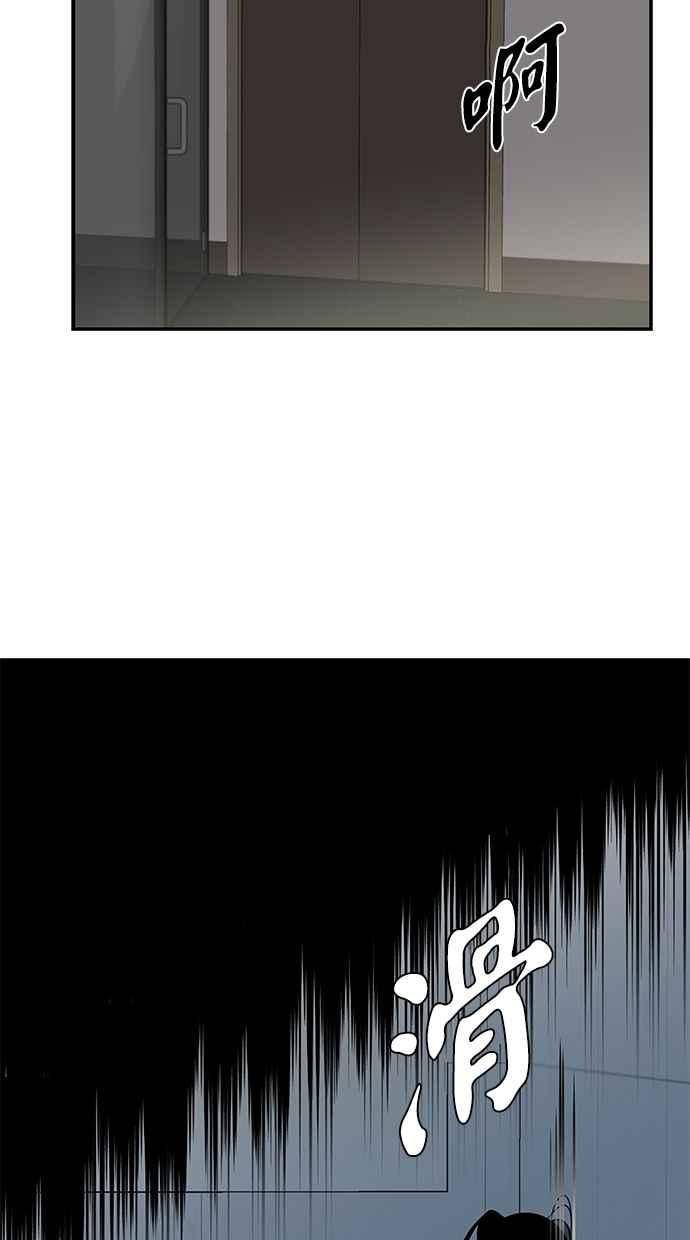 陷阱 第78话 第8页