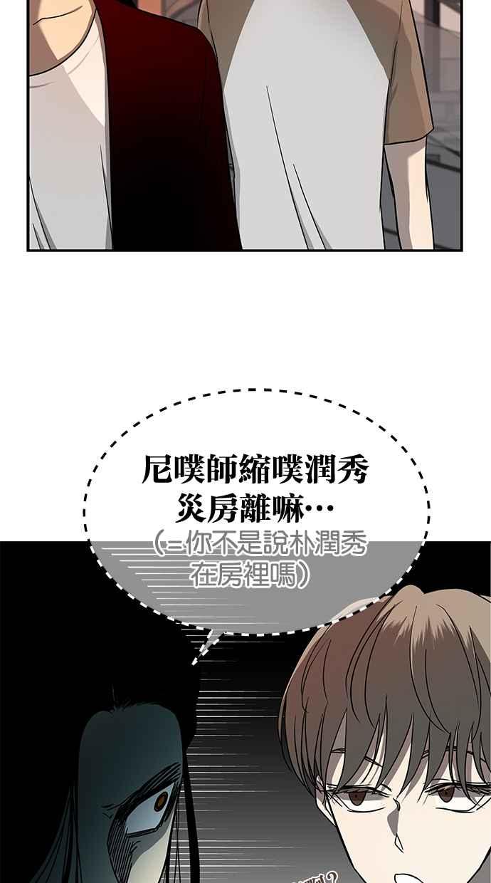 陷阱 第78话 第51页