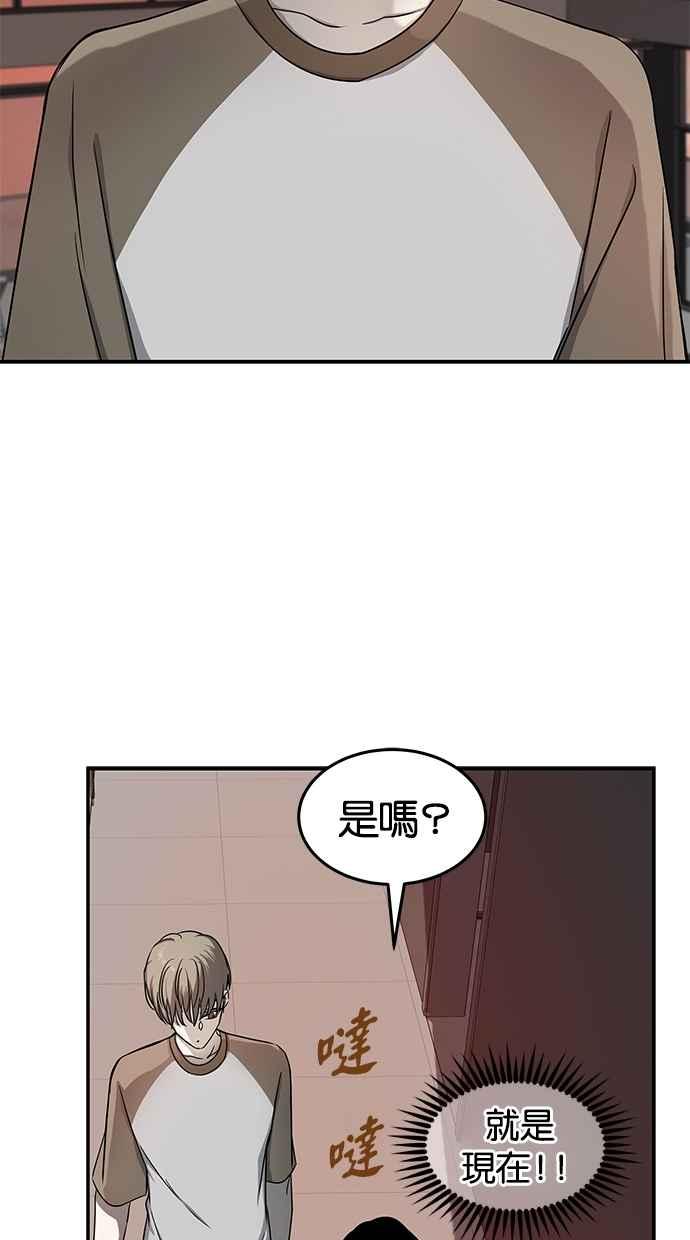 陷阱 第78话 第32页