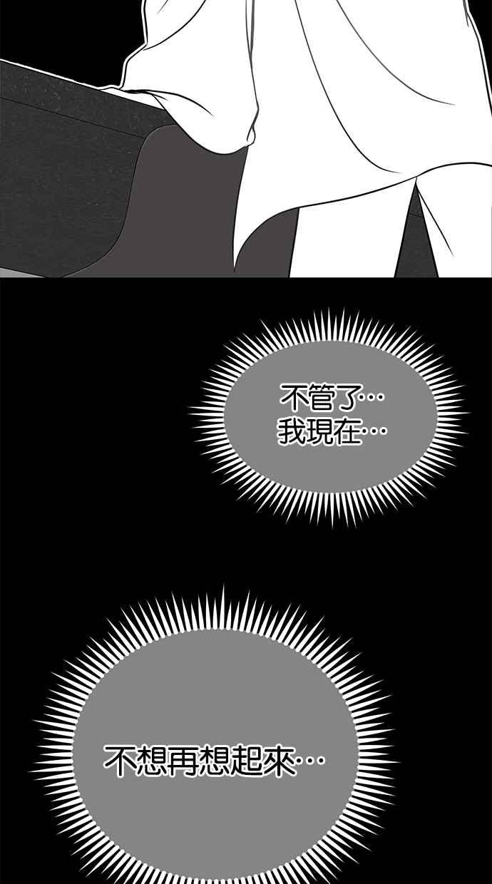 陷阱 第78话 第62页