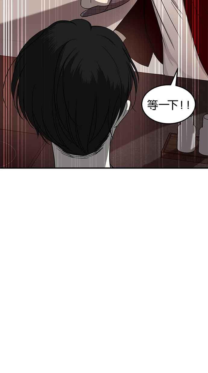 陷阱 第78话 第80页