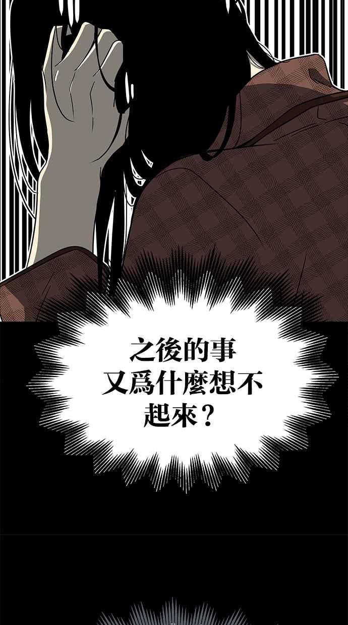 陷阱 第78话 第15页