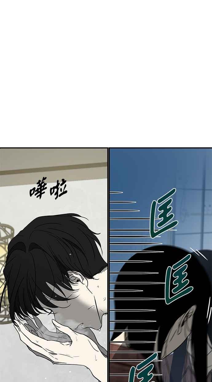 陷阱 第78话 第5页