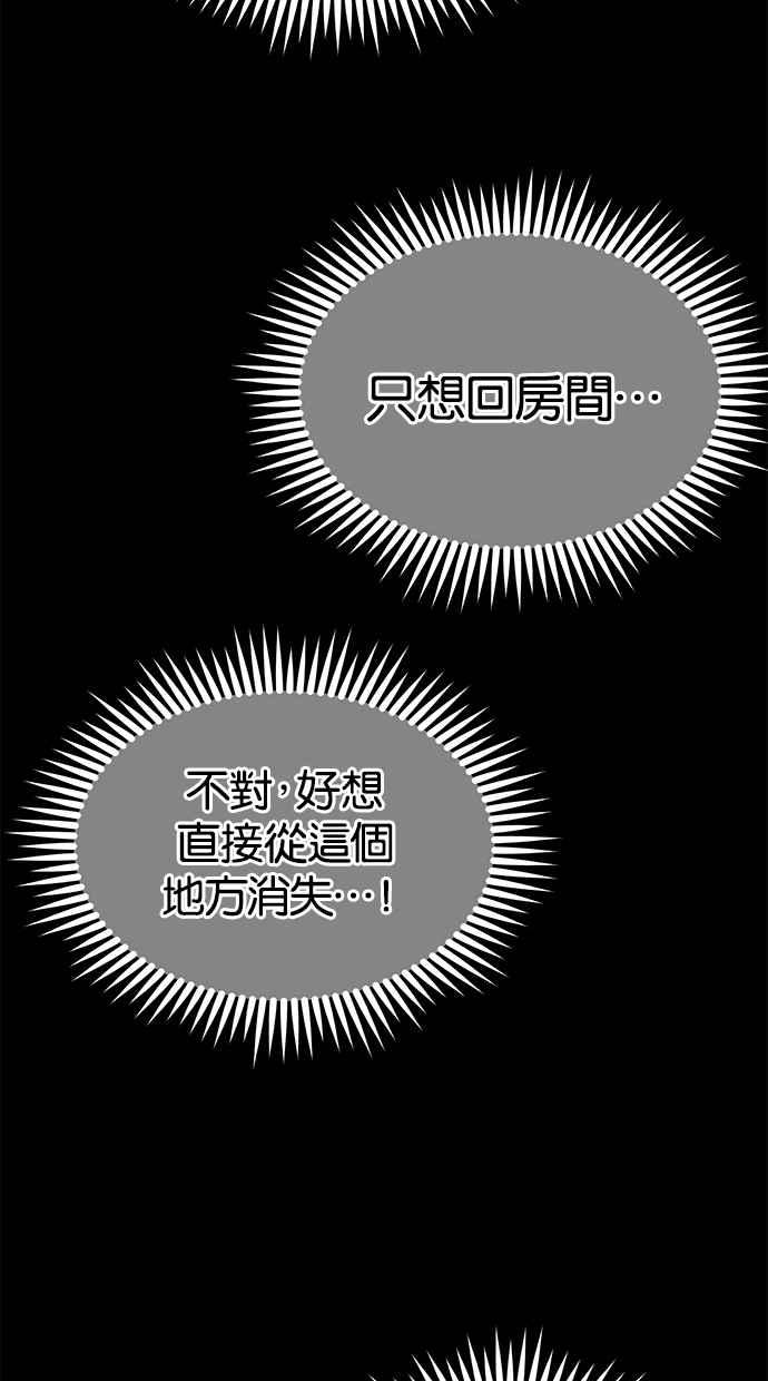 陷阱 第78话 第63页