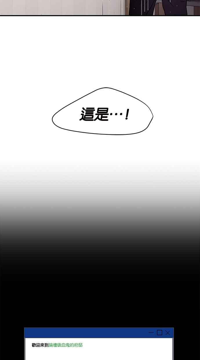 陷阱 第7话 第53页