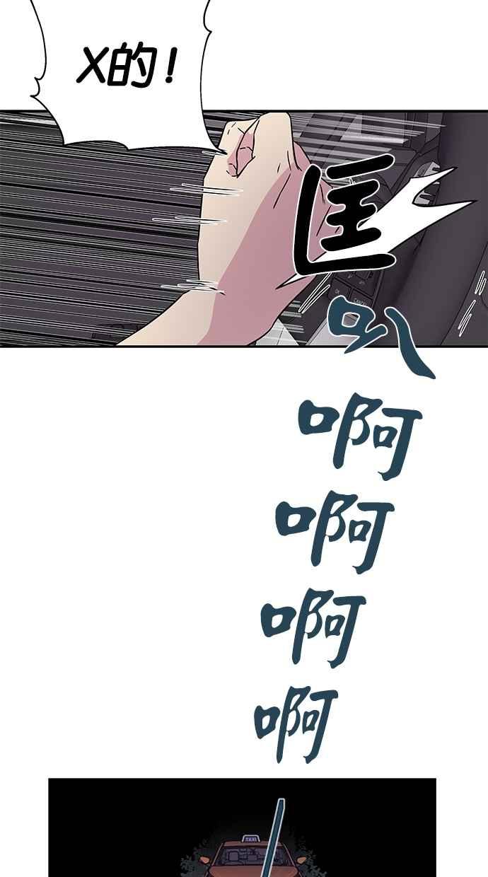 陷阱 第7话 第32页