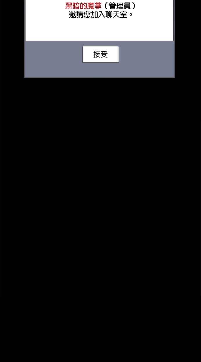 陷阱 第7话 第54页