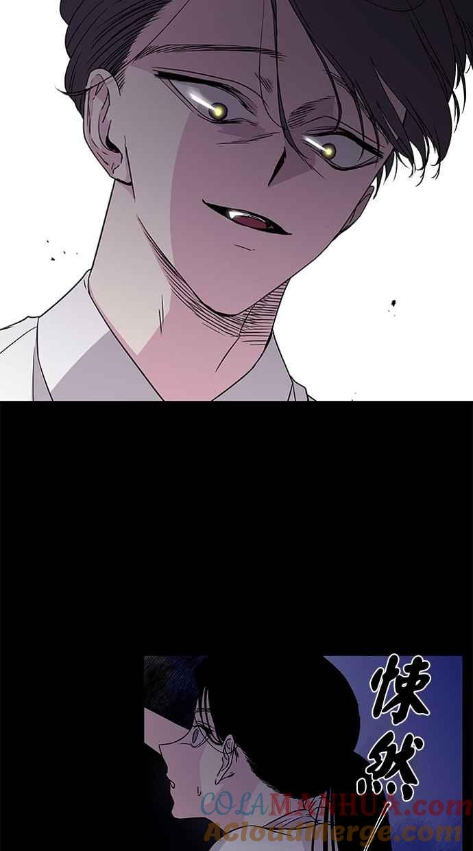 陷阱 第7话 第13页