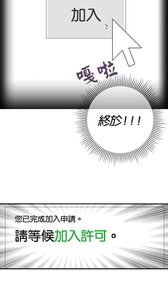 陷阱 第7话 第48页