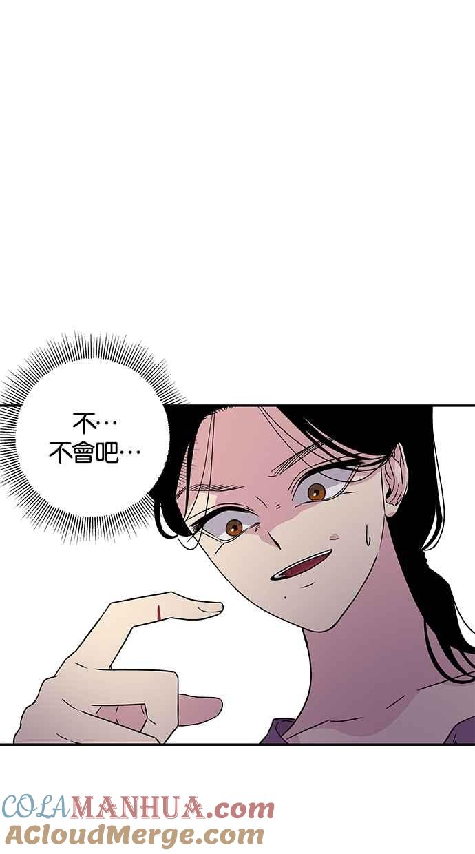 陷阱 第7话 第40页