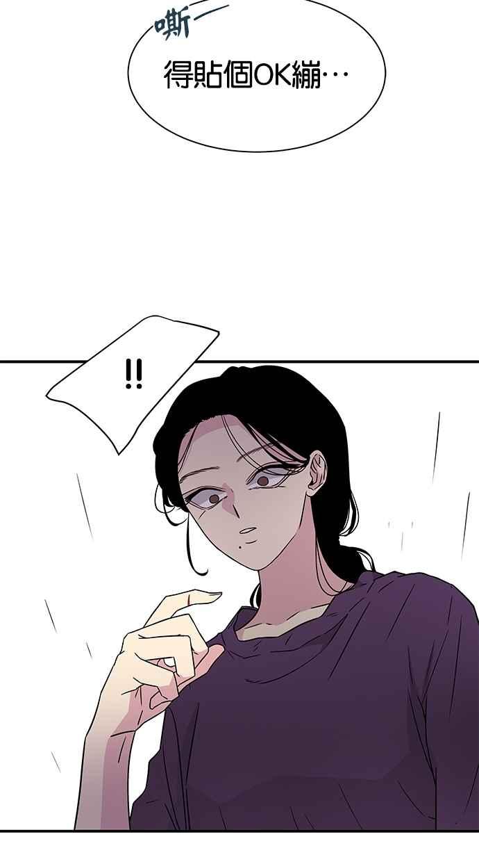 陷阱 第7话 第39页